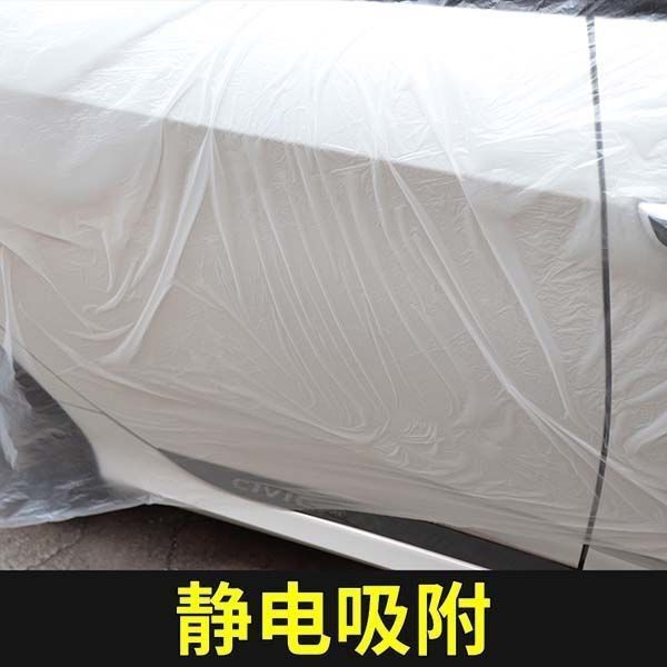 Car Spray Paint Masking Film, Thickened Pe Material, Dust-Proof for Spray Painting, Full Vehicle Protection, Prevents Paint from Flying, Full Vehicle Masking Film