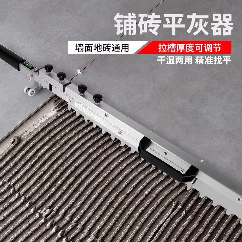 贴砖平灰器瓷砖拉槽找平器泥瓦工刮尺铺地砖墙砖专用平灰神器工具