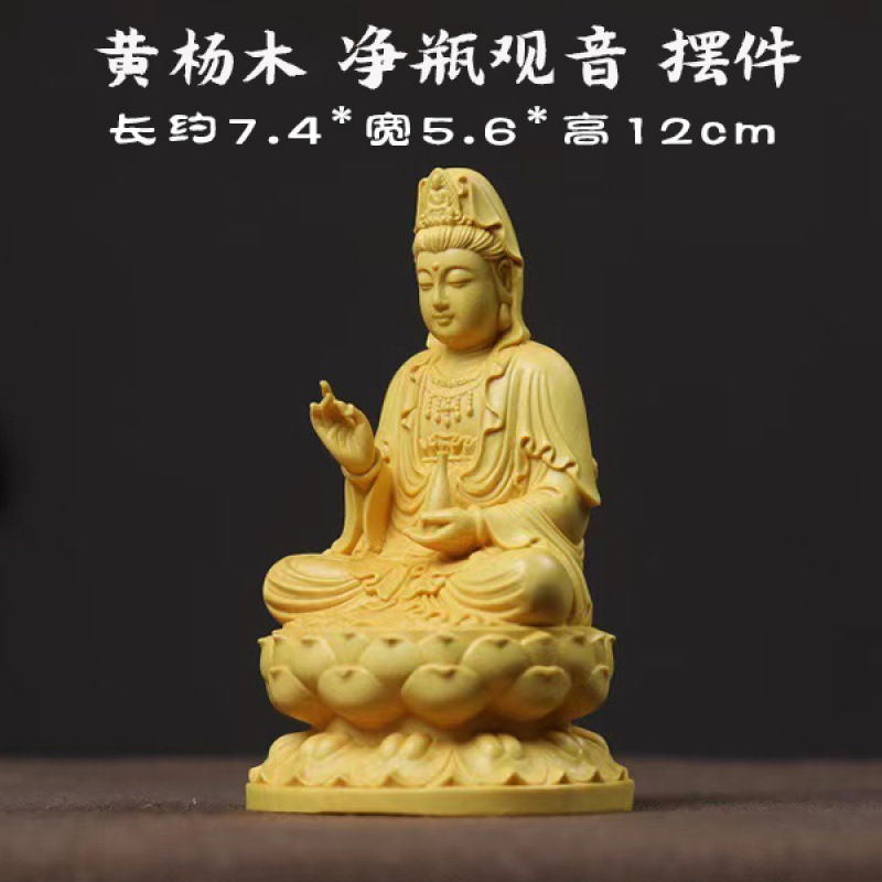 黄杨木雕刻坐莲观音汽车原木车载文玩摆件实木质家居装饰品工艺品|undefined
