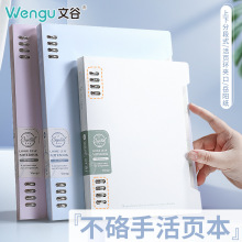 文谷a5b5小清新46张高颜值ins风活页本不硌手可拆卸笔记本子批发