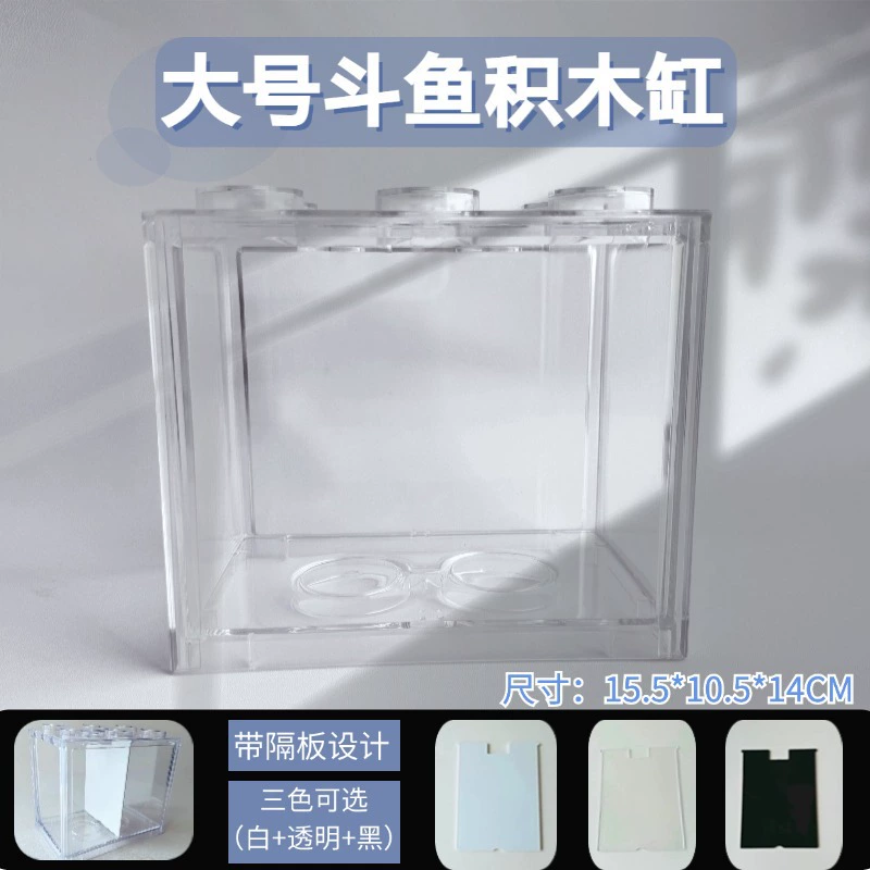 Тайский аквариум большой высокий прозрачный строительный блок коробка может наложить строительный блок пластиковый акриловой новый аквариум
