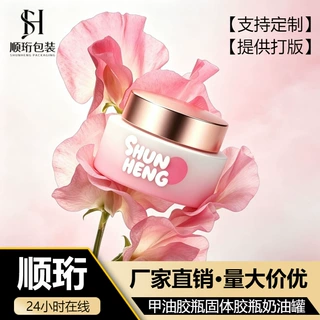 厂家直销 爆款膏霜瓶15g30g面霜素颜霜甲油胶延长胶便携分装瓶