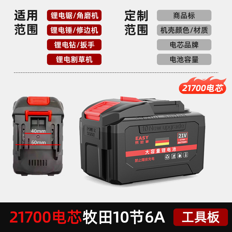 牧田款21700锂电池21V电动工具电池洗车枪电链锯割草动力电池通用|undefined
