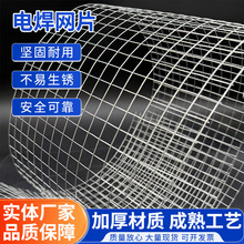 钢筋网片桥梁隧道浇筑螺纹钢丝网片建筑工地电焊钢筋网片镀锌网片
