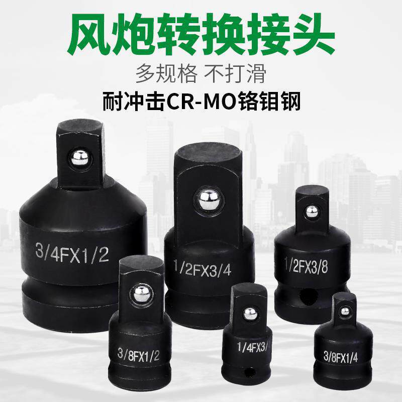 Socket Adapter for Electric Wrench 1/2 to 3/4 to 3/8 to 4/1 Large to Medium Size Reducer Air Gun Connector