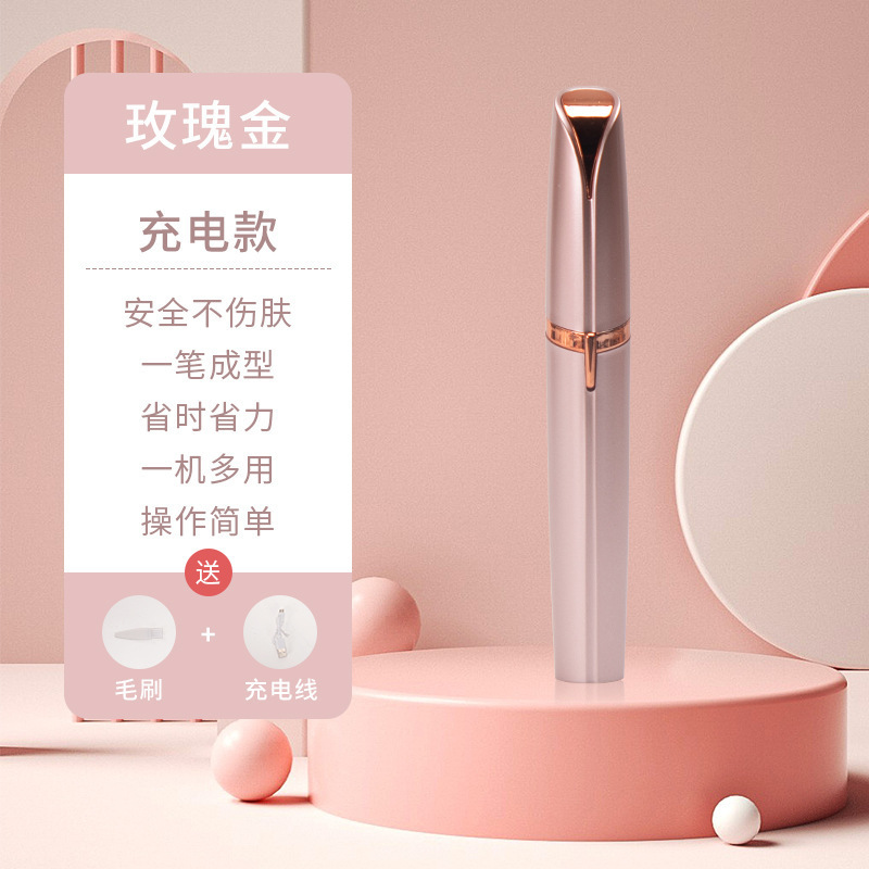 電動眉毛トリミングペンシル、眉毛トリミングツール、女性用自動眉毛トリマー、ビューティートリマー、充電式シェービングツール|undefined