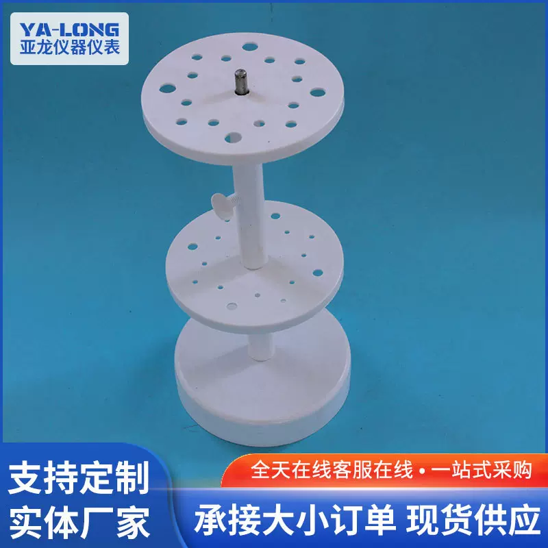 塑料圆盘吸管架塑料移液管架16孔塑料刻度吸管架大肚吸管架可拆卸