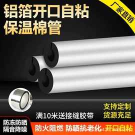 保温隔热材料;隔热膜;隔音材料