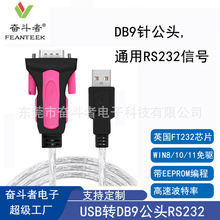 USB�DDB9���ھ�DB9���^ĸ�^ǰ�i��ĸ���ھ� RS232���ھ�FT232оƬ
