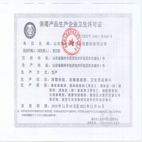 Lierkang 75% Alcohol Disinfectant Skin Wound Cleaning and Sterilization 75 Degree Ethanol 2.5L Large Barrel Alcohol Wholesale