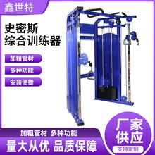 飞鸟综合史密斯综合训练器健身房器械商用室内组合史密斯训练器材