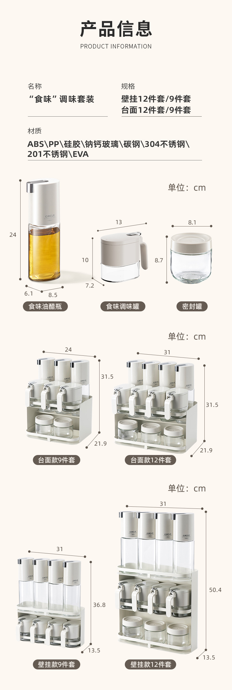20231122AAB089食味组合调料套装_17.jpg
