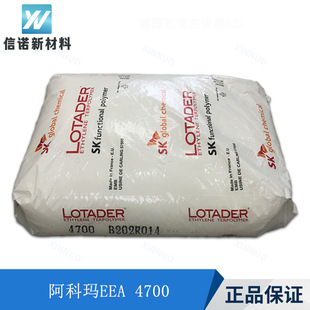 France Arkema EEA 4700 injection grade PA toughening agent phase solvent LOTADER 4700