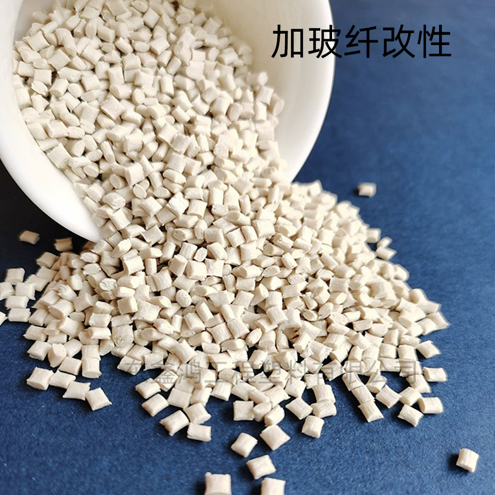 PA6T改性加玻纤碳纤阻燃防火耐磨耐高低温防静电导电尼龙塑料颗粒