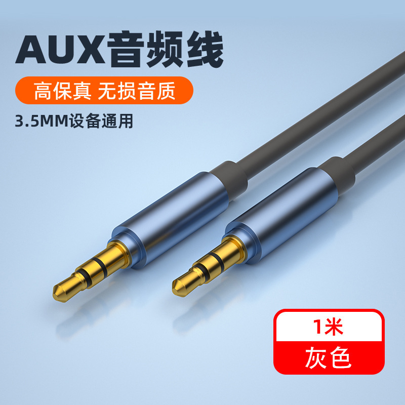 Tpeライン亜鉛合金AUXオーディオライン3.5mm公対公オーディオラインauxビデオライン1m車載接続ライン|undefined