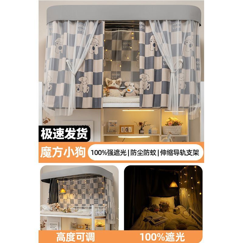 dormitorio estudiantil U-shaped doble pista cama cortina dormitorio universitario fuerte sombreado cama mosquitería especial cortina cortina de privacidad
