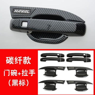 Modification Accessories, Portal Wrist - haver-dog-handle-door-bowl-carbon-fiber-pattern