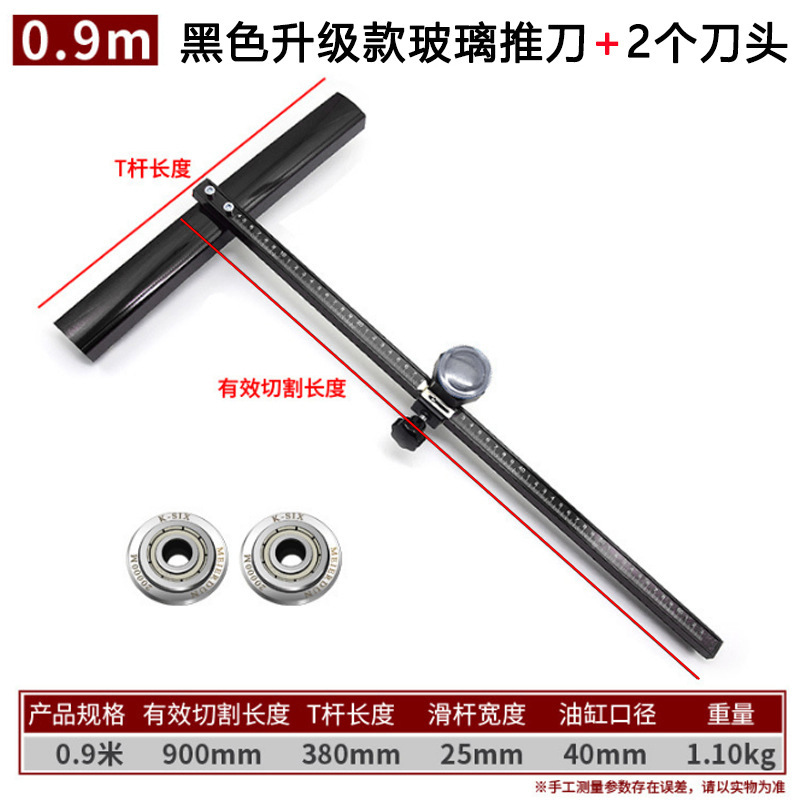 Cuchillo de empuje de azulejos tipo T cuchillo de empuje de baldosas de piso dispositivo de apertura de alta precisión al por mayor tipo T cuchillo de corte de vidrio cortador de placa de roca cuchillo de empuje