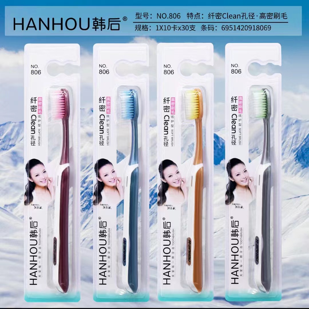 NO.806【고밀도 강모】