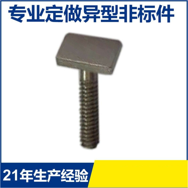 【非标定 制】紧固件厂来图定 做碳钢方头螺栓 加长螺杆