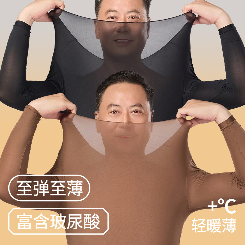 Hyaluronic Acid Thermal Women's Underwear Constant Temperature Heating Base Beauty Skin Clothing Ultra-Light High Elasticity Thermal Top and Pants Set