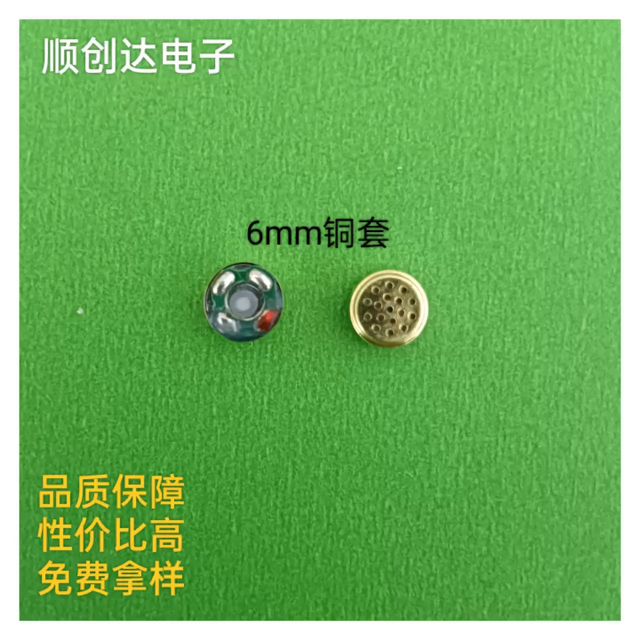 TWS蓝牙多孔耳机喇叭6mm6厘6u铜环睡眠全频耳机喇叭