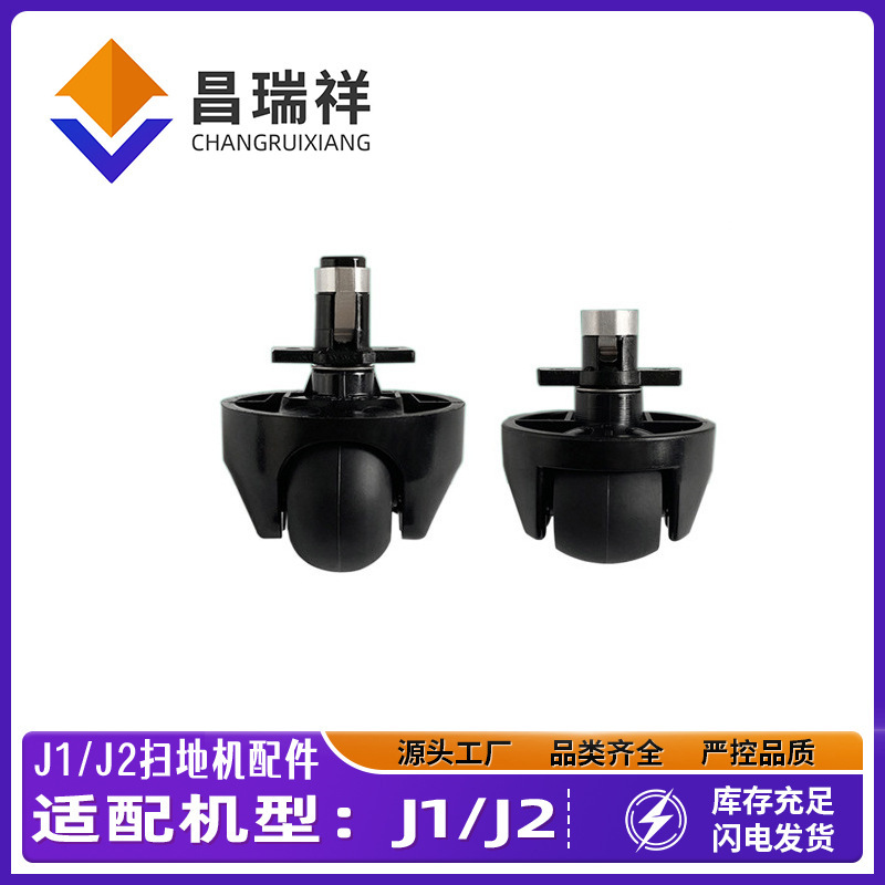 Suitable for Cloud Whale J1 J2 Sweeping and Mopping Robot Universal Wheel Guide Wheel Accessories 3 Screws 5 Screws Cloud Whale Universal Wheel Suitable for Cloud Whale J1 J2 Sweeping and Mopping Robot Universal Wheel Guide Wheel Accessories 3 Screws 5 Screws Cloud Whale Universal Wheel
