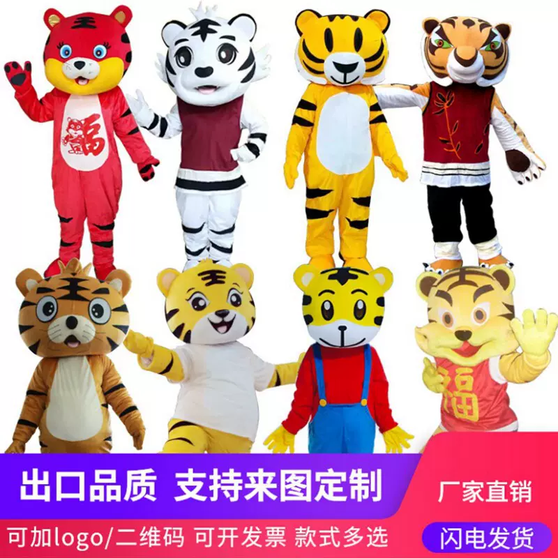 维尼熊跳跳虎卡通人偶服装兔子老虎头套行走活动表演玩偶服金虎王