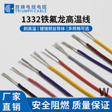 ���Ʒ��ܾ�UL1333UL����1332-20AWGϵ�� ��Ӿ��͜�200�Ȏ��F؛