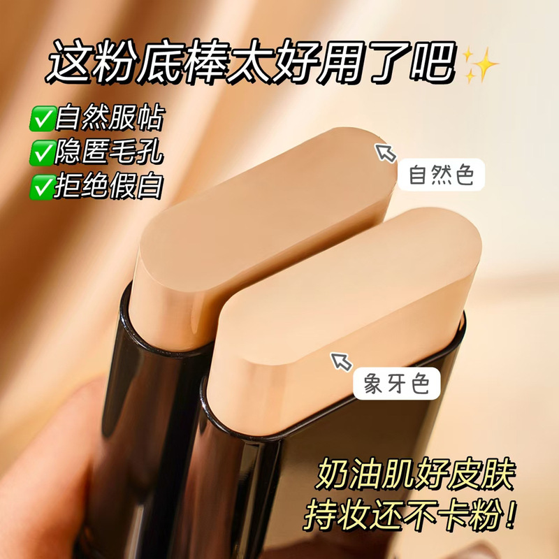 コンシーラーファンデーションスティック、双頭、保湿、オイルコントロール、明るく、長持ち、落ちない、くすみなし、軽い、完璧、フィット感、学生パーティー|undefined