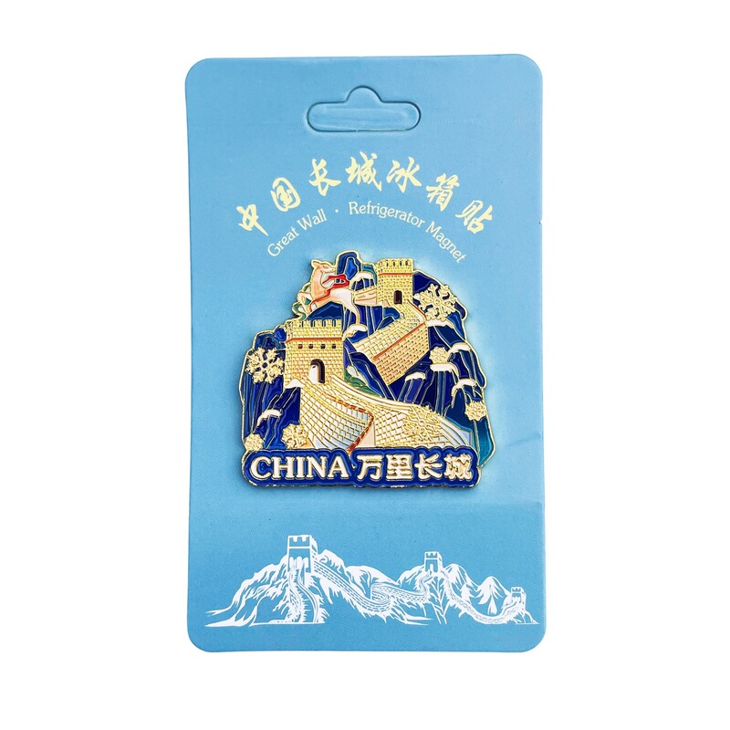 金属冰箱贴立体感长城文创国潮磁性冰箱贴北京景点旅游纪念品留念|undefined