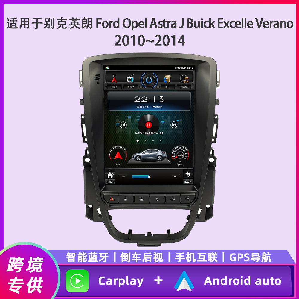 Es adecuado para 10 ~ 14 años Buick Yinglang Android navegación integrada de automóviles FangYitong cuatro núcleos / ocho núcleos motor de automóviles