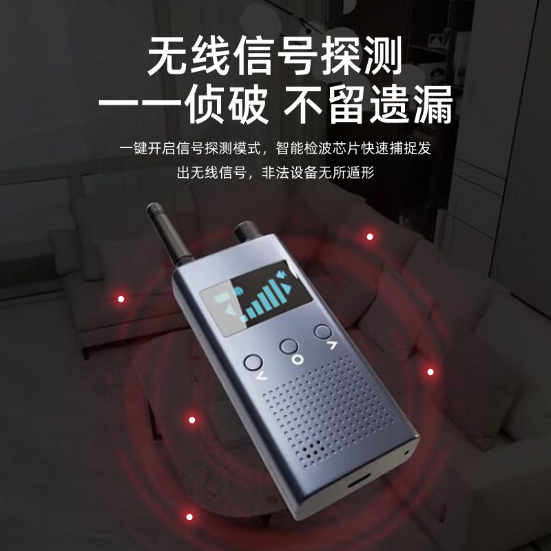 口碑款T19摄像头探测器酒店防偷拍红外扫描智能无线GPS信号探测器