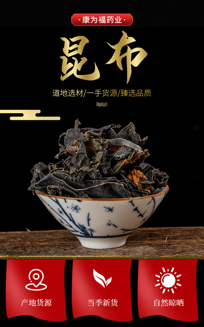Kun Bu Powder (Laminaria japonica) — Dried Sea Kelp Food Herb, 500g overview