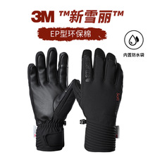 INBIKE加绒保暖骑行手套山地公路自行车秋冬季可触屏全指减震装备