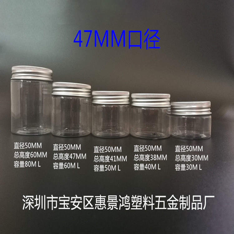 现货供应47牙60g广口瓶塑料瓶 膏霜罐 分装瓶面膜瓶