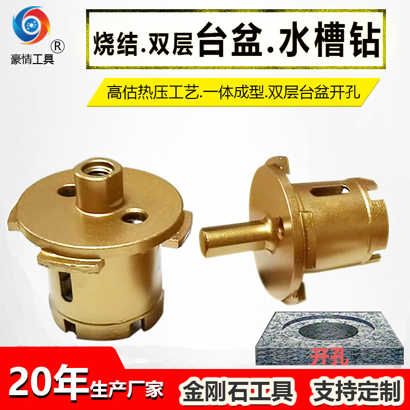 花岗石台盆钻头水槽钻下水管大理石材陶瓷砖脸盆打孔金刚石专业级