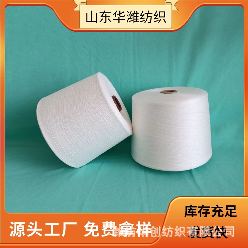 现货供应天丝绢丝纱2303粘胶绢丝纱30支棉绢丝纱质优价廉 规格全