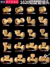 1620铝塑管接头6分外丝直接太阳能暖气片地暖管内外丝三通弯头