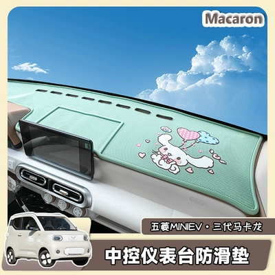 Anti-slip mat: Instrument Panel Anti-slip Pad Light-proof