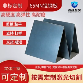 不锈钢板;弹簧钢