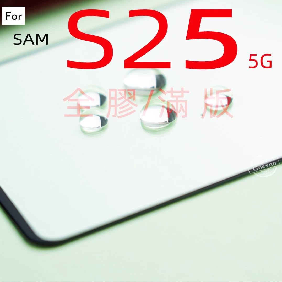 Galaxy S25 полноэкранная закаленное стекло пленка S24 плюс полное покрытие версия защита S25 Ultra пленка