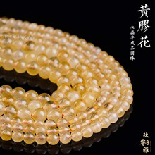 玖睿雅水晶 黄胶花水晶玉髓散珠半成品 DIY饰品配珠配件 厂家直销