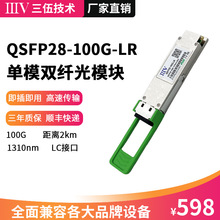 100G QSFP28 CWDM4 ��ģ�K ��ģ�p�w���հlģ�K LC�ڸ��ٹ��wģ�K