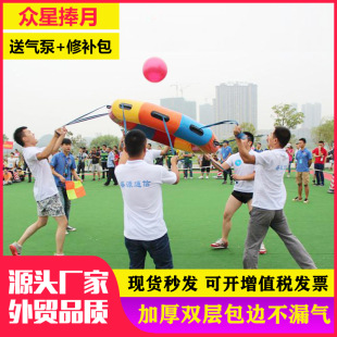Fun Sports props all stars and moon team group building parent-child Games outdoor activities expansion training equipment