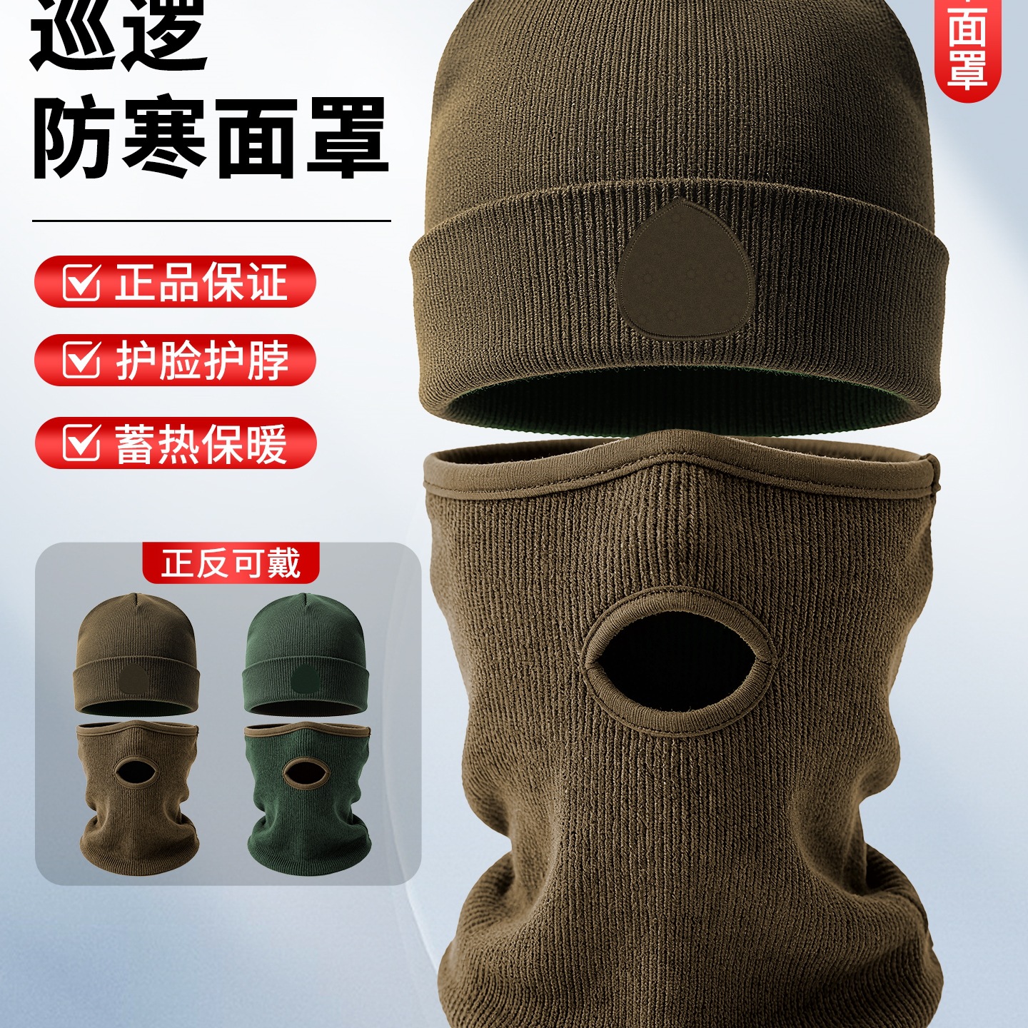New Brown Cold-Proof Hood Patrol Protective Mask Cycling Warm Knitted Hat Cover Genuine Border Shepherd Training Hood