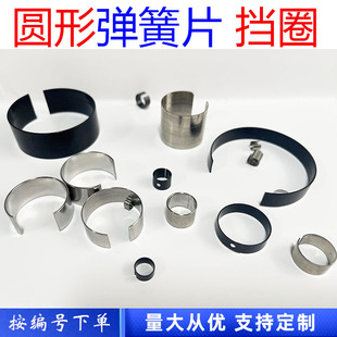 Round Spring Clip Retaining Ring O-Shaped Spring Arc Spring 65Mn Steel C-Shaped Stainless Steel in Stock