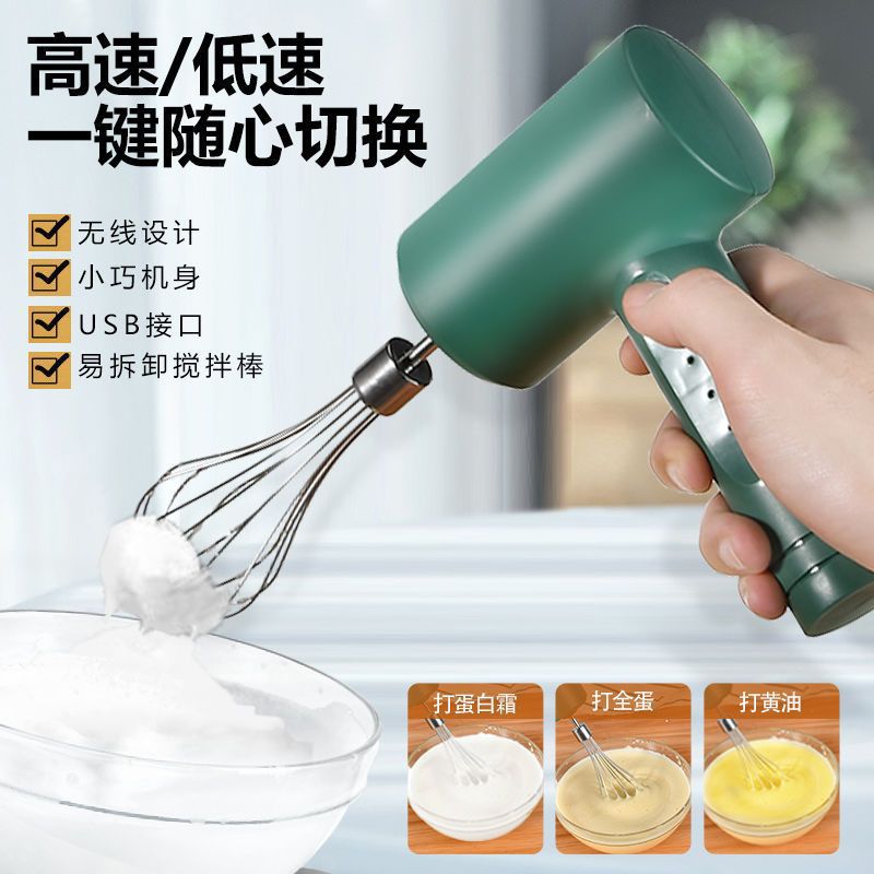 无线电动家用多功能打蛋器打奶油烘焙冰淇淋搅拌婴儿打发工具