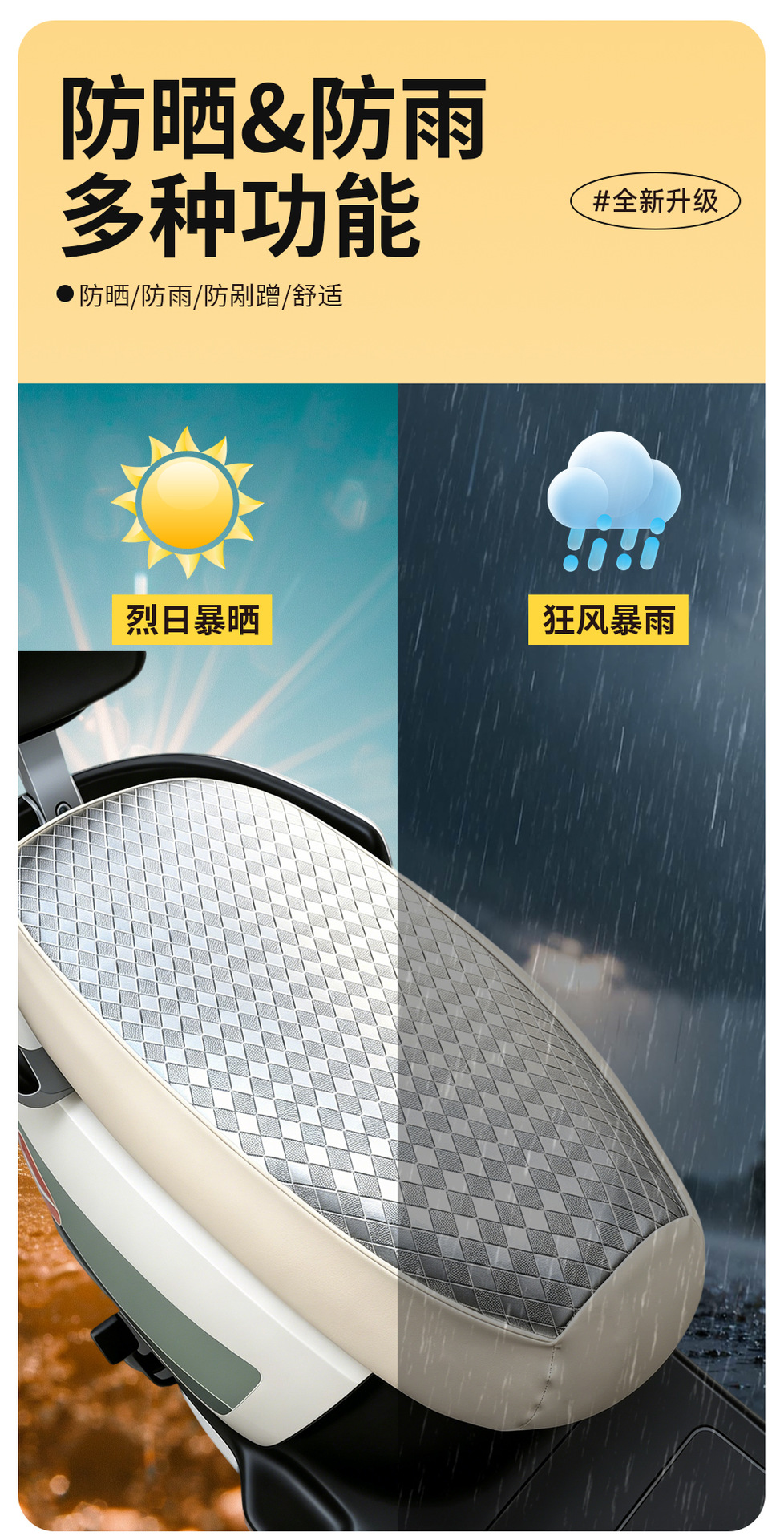 Electric Vehicle Seat Cover Waterproof Sun Protection Heat Insulation Universal Scooter Seat Cushion Cover
