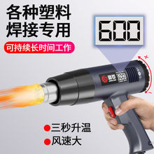 数显调温热风枪塑料美缝手机维修工具汽车贴膜烤枪热风枪热缩膜枪